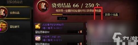 dnf手游68级后怎么升级