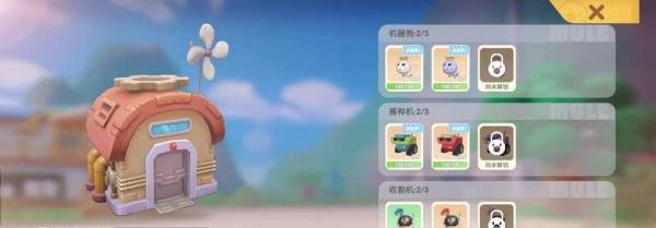 摩尔庄园如何给机器充电