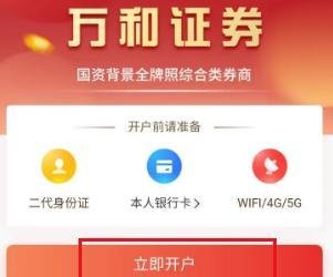 包钢股份怎样开户