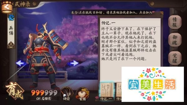 阴阳师之无敌兵俑的技能介绍和玩法!