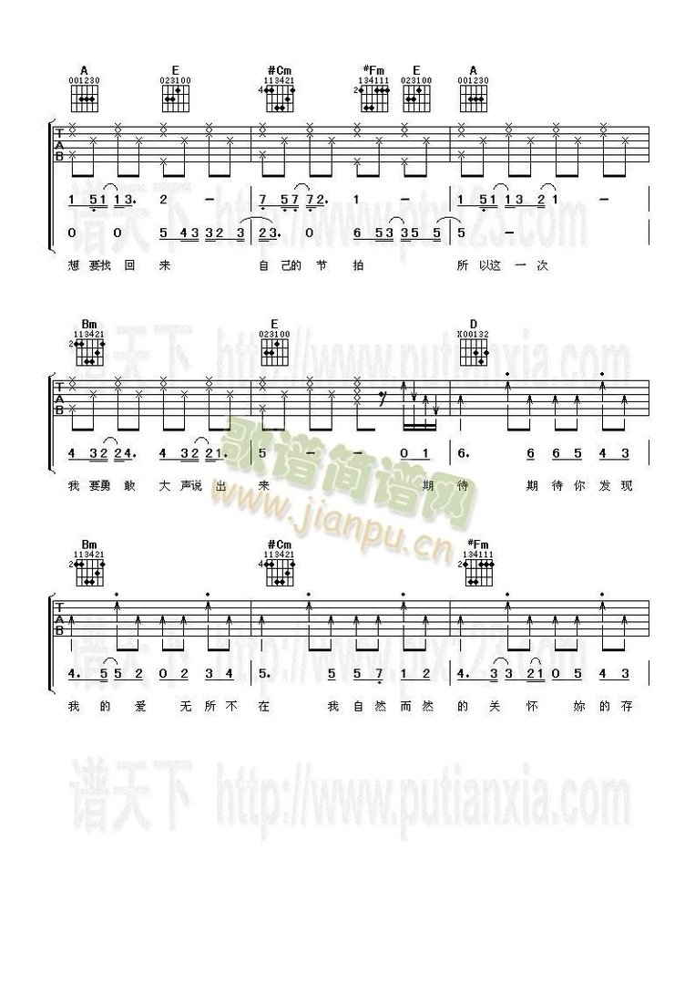 急需林俊杰期待爱（期待你的爱）简谱，最好是伴奏，PS：我是初学者，越详细越好， 急。。。。