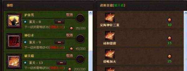 斗战神棍猴技能加点