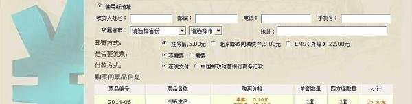 怎么在中国集邮总公司CPI商城买邮票