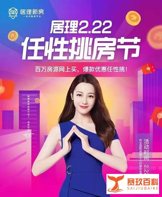 房产电商的崩溃:两波红利消失后的2022年迷茫(居理新房)