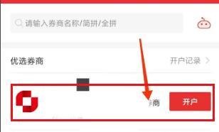 包钢股份怎样开户