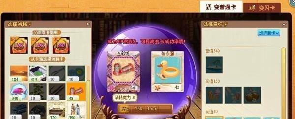 魔法卡片变卡攻略