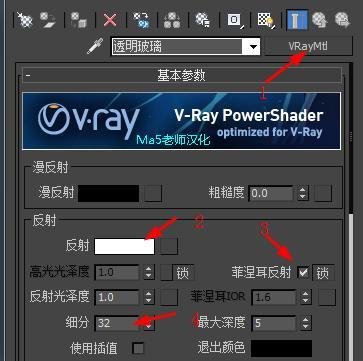 3d玻璃材质参数如何调