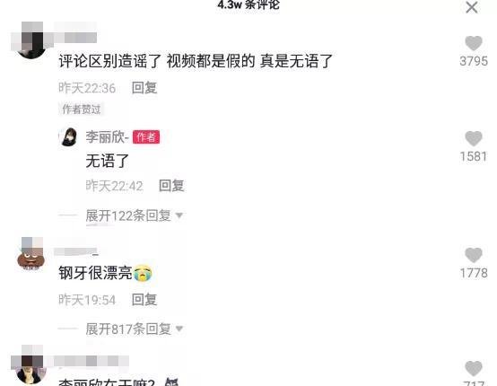 清纯颜值主播李丽欣和“鬼火从良少女”落落熊莫名其妙有瓜?