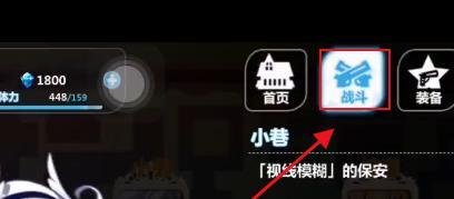 崩坏学园2弹丸论破攻略