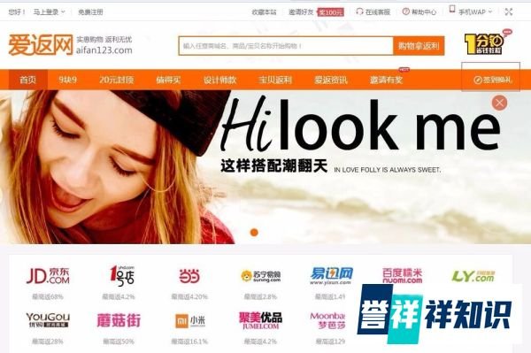 如何在爱返网上签到领集分宝？