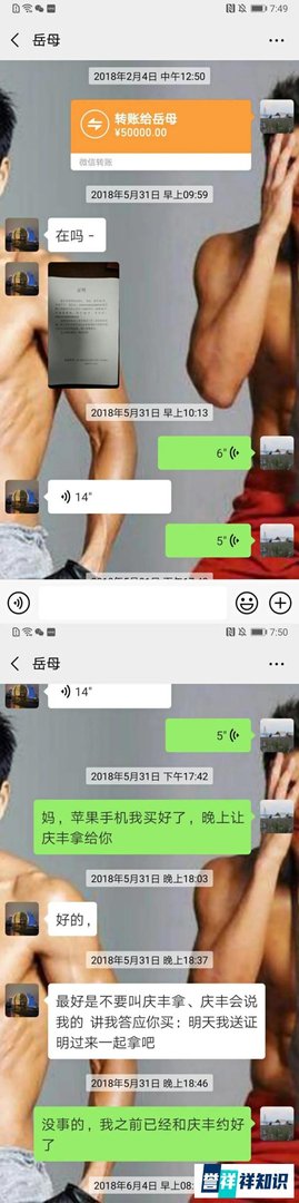 林生斌连发5条微博