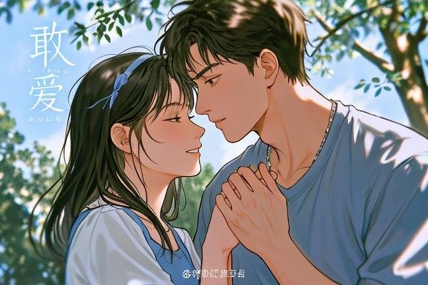 敢爱大结局
