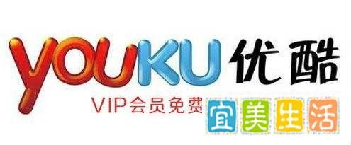 优酷会员账号共享方法