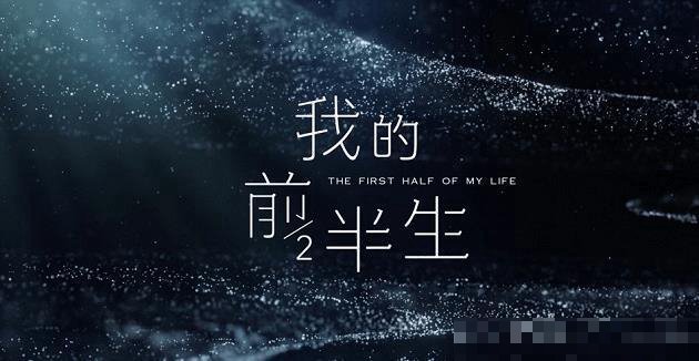 《我的前半生》播出时间