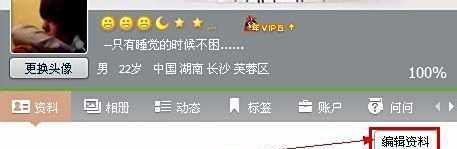 qq2013怎么改网名