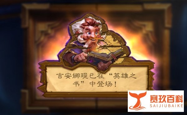 炉石新冒险模式上线，这应该是最简单的冒险了
