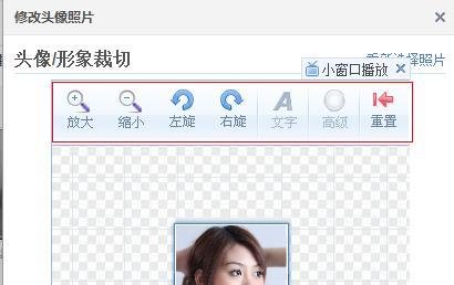 QQ空间头像怎么更换修改