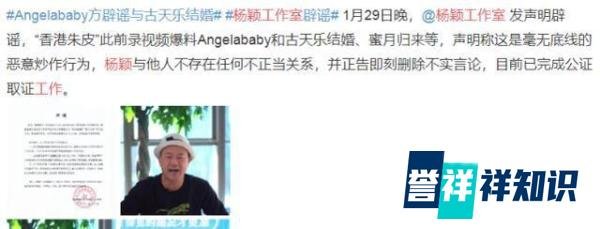 杨颖辟谣与古天乐再婚，黄晓明发文引热议，对女方最大讽刺？