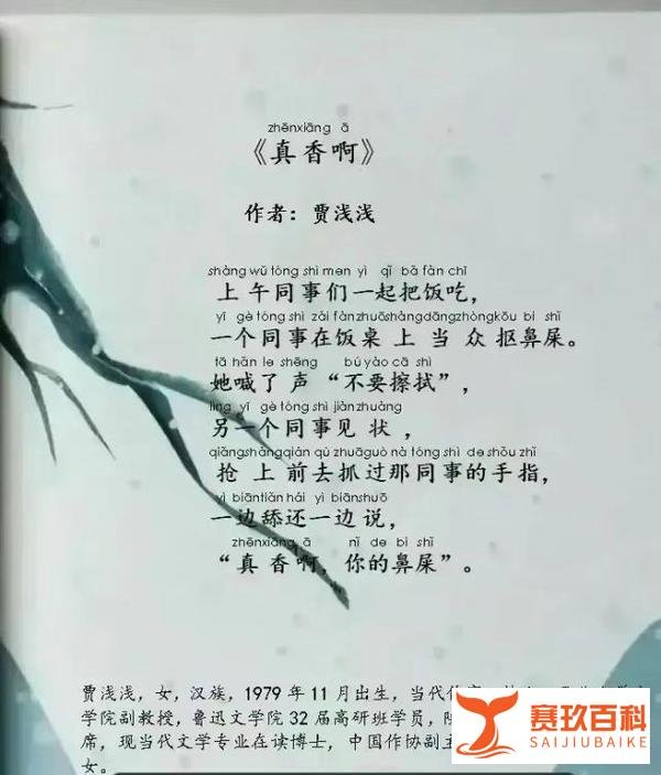 反转，被质疑的贾浅浅终于发声了！