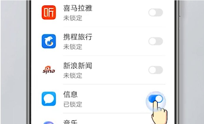 手机怎么给短信设置密码？