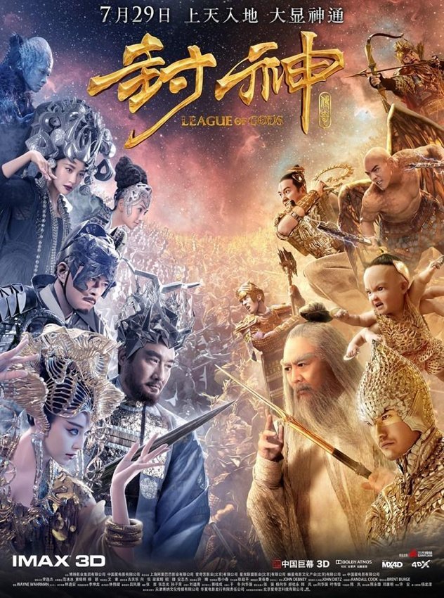 求封神传奇电影百度云免费谢谢