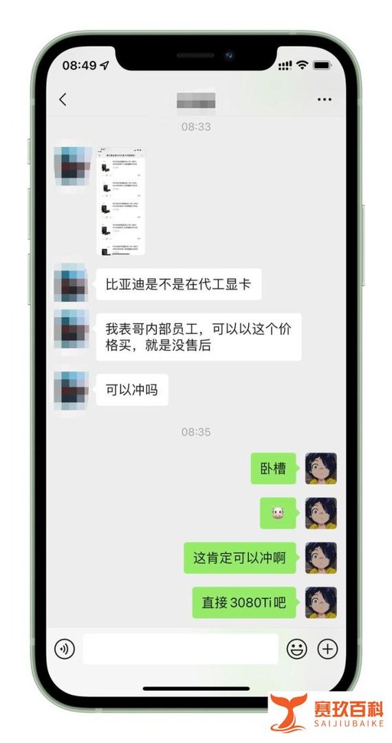 2152元的3070——6月27号的 比亚迪显卡事件到底是个啥？