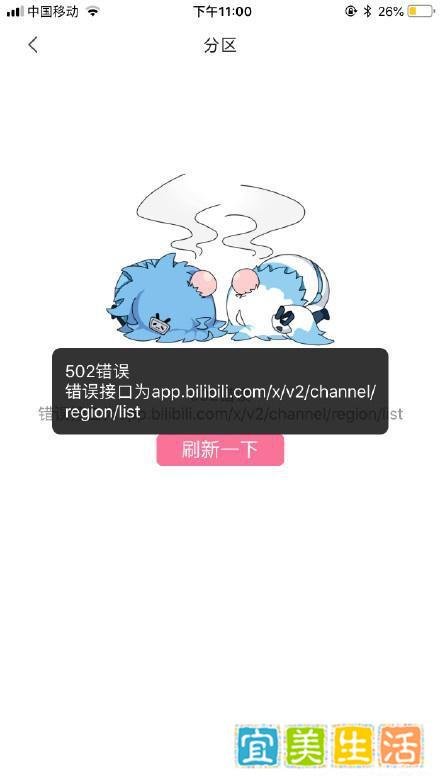“B 站崩了”上热搜，最新回应来了！