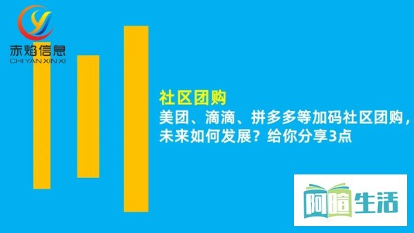 小许到家、妙美邻、蝌蚪社区店，遍地开花的石家庄团购市场