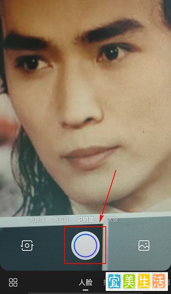 如何利用百度APP识别明星