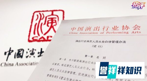 劣迹艺人如何认定？
