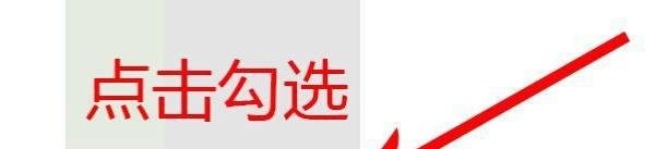 电脑QQ开启语音自动转文字？