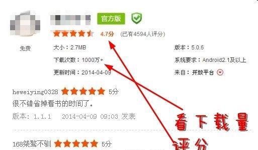 如何在手机上免费收听有声小说