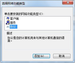 电脑网络连接受限制，是什么原因？