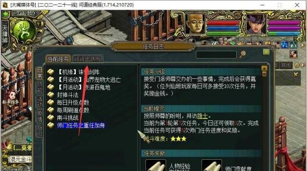 问道行行出状元怎么设定挑战目标