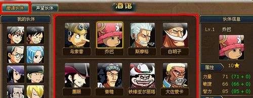 热血海贼王最新伙伴进阶攻略
