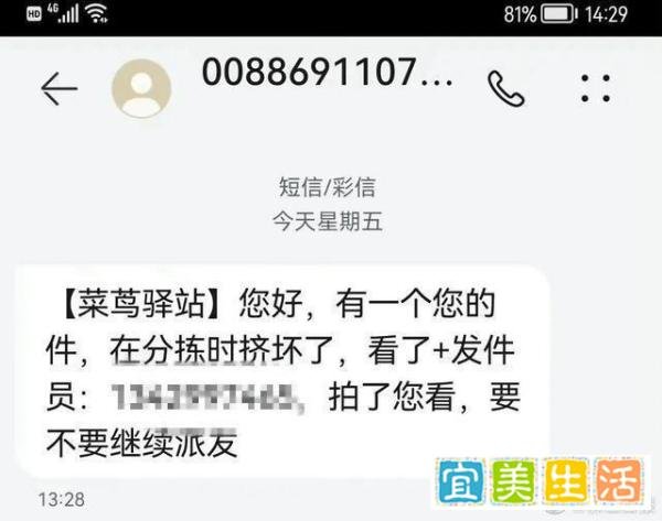 多名网友收到“枪决通知”短信，警方下场吐槽：就这？无语死了！