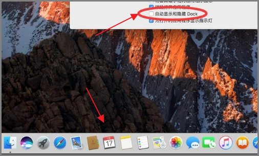 Mac系统屏幕下方的浮动工具条会自动隐藏,怎么让他不自动隐藏