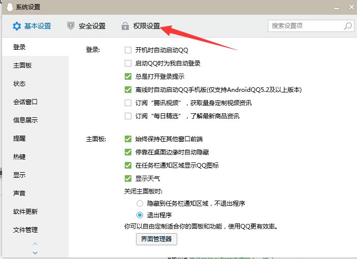 QQ个人资料栏怎么显示空间图片