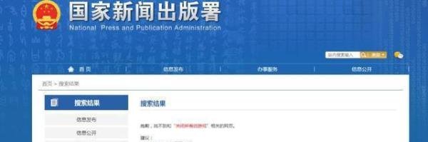 网传“5月1日之后，全国将关闭所有的游戏”？