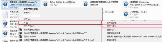 苹果iOS6.13固件版支持安装iOS7.0以上应用教程