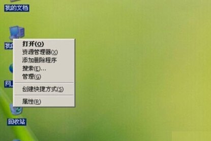 电脑桌面图标上的字下面有蓝底怎么去掉！