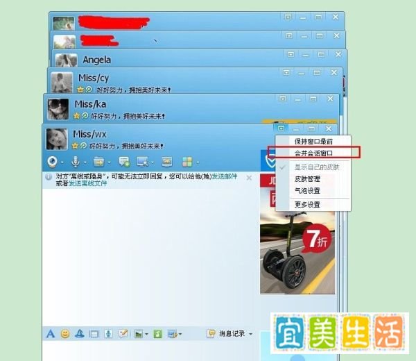 如何合并QQ会话窗口？qq会话窗口设置？