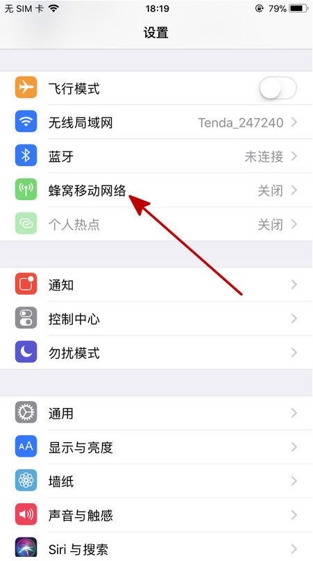 苹果6电信版能上网不能打电话怎么办?