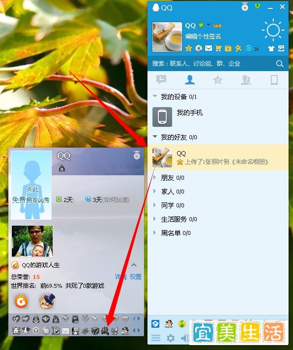 战龙三国图标怎么点亮和熄灭