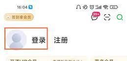 爱奇艺如何共享会员-爱奇艺会员账号共享方法