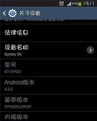 三星 S4 如何打开 USB调试