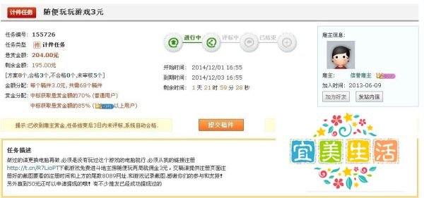 怎么做微推推任务