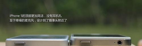 iphone4s和iphone5的区别