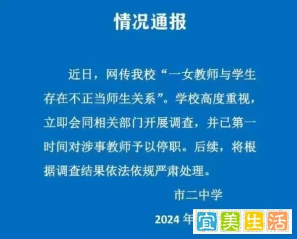 上海美女老师有失师德，50多张露骨聊天记录曝光，过往被扒底朝天