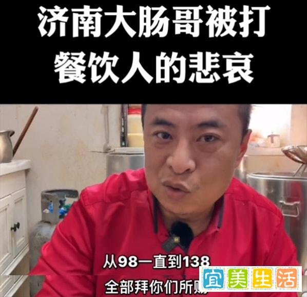 面条哥刚消失，济南大肠哥又因为嘴贱被打成猪头，一点不亏他们！